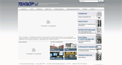 Desktop Screenshot of center-tenzor.ru
